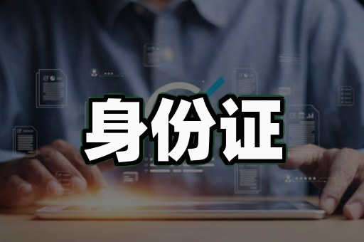 鄂州证件制作入门：从零开始掌握核心要点
